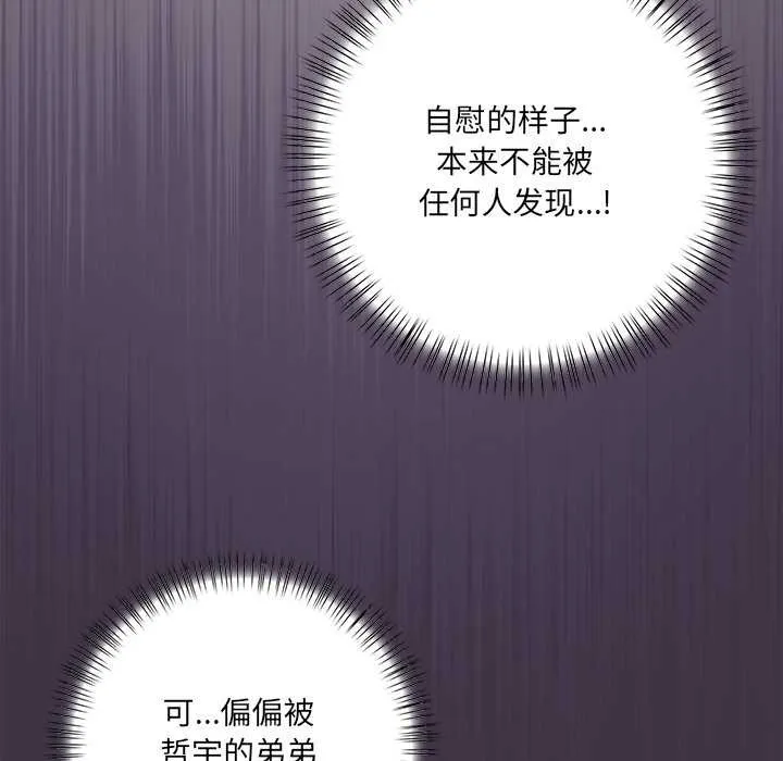 危情十令第7話