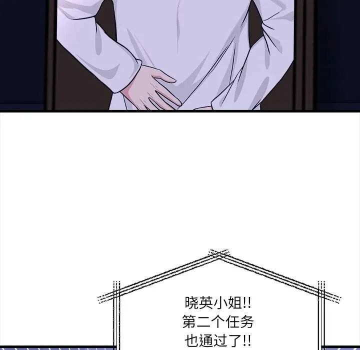 危情十令第7話