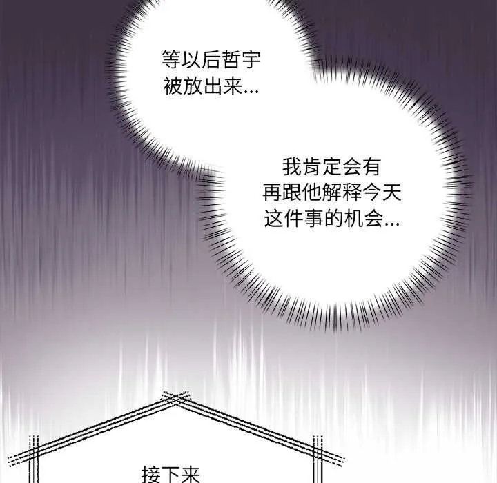 危情十令第7話