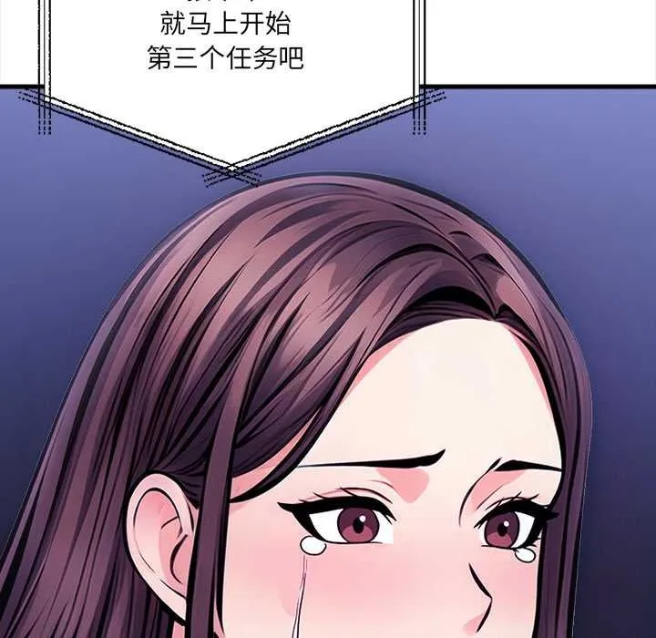 危情十令第7話