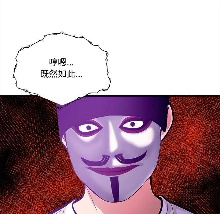 危情十令第7話