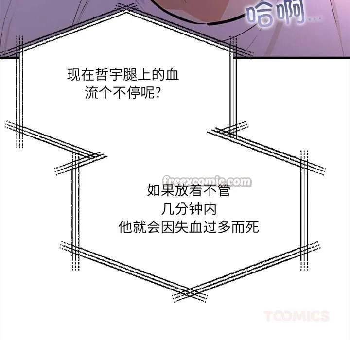 危情十令第7話