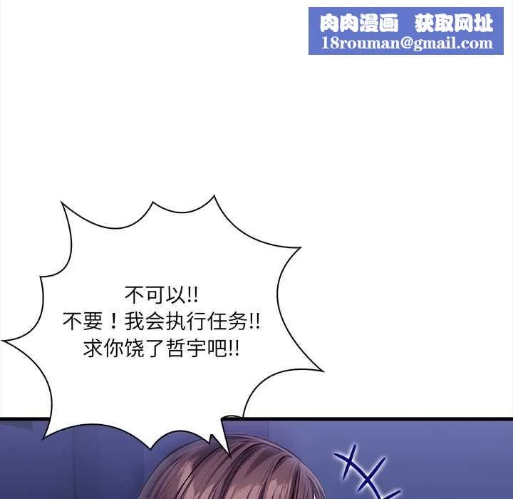 危情十令第7話