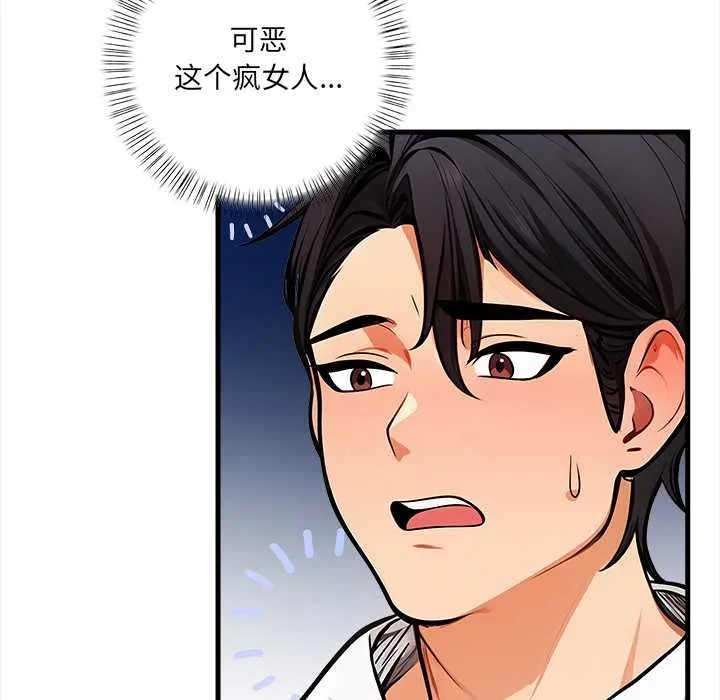 危情十令第7話