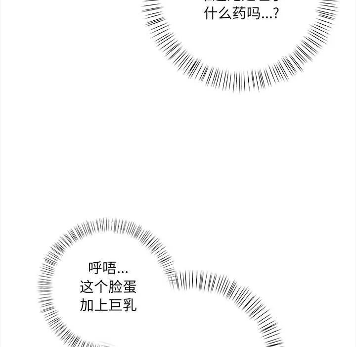 危情十令第7話