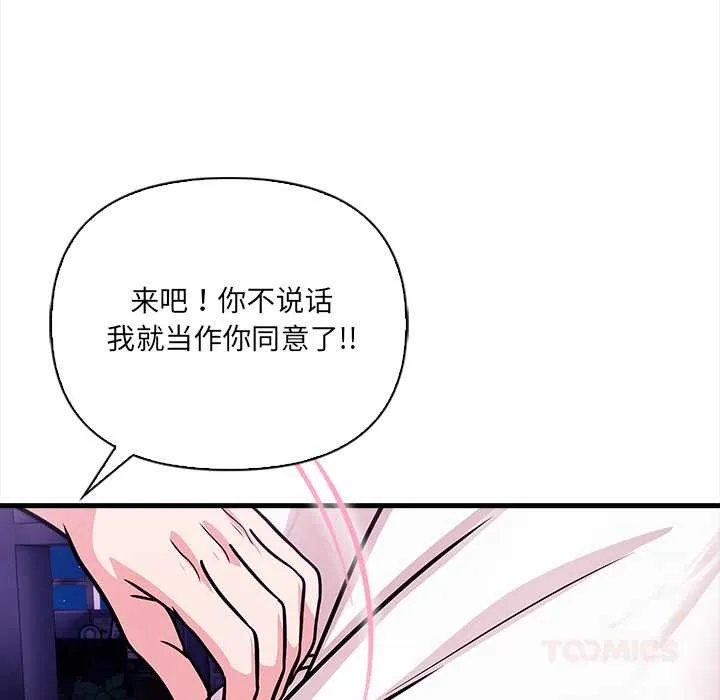 危情十令第7話