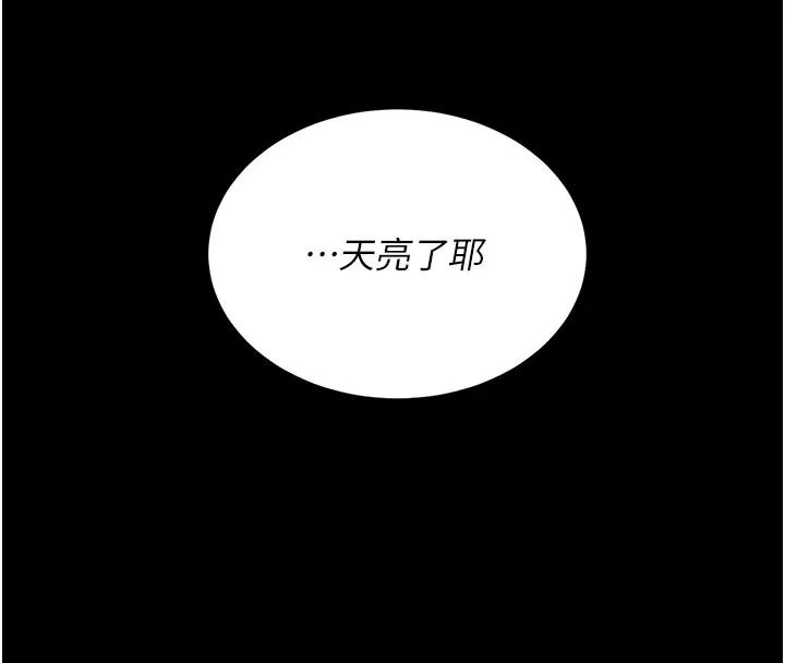 復仇母女丼第135話-姐妹對質