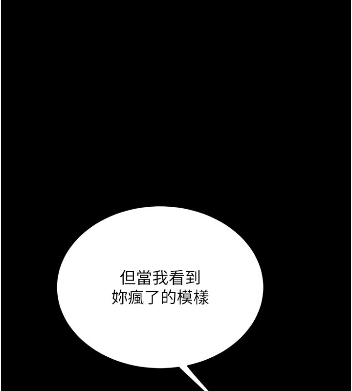 復仇母女丼第135話-姐妹對質