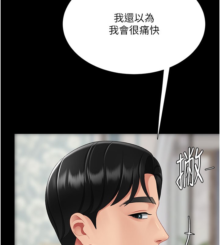 復仇母女丼第135話-姐妹對質