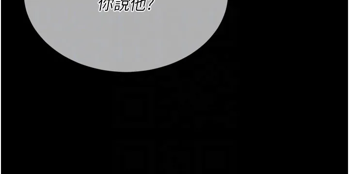 復仇母女丼第135話-姐妹對質