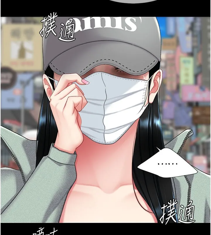 復仇母女丼第135話-姐妹對質