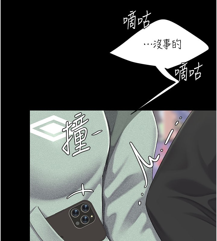 復仇母女丼第135話-姐妹對質