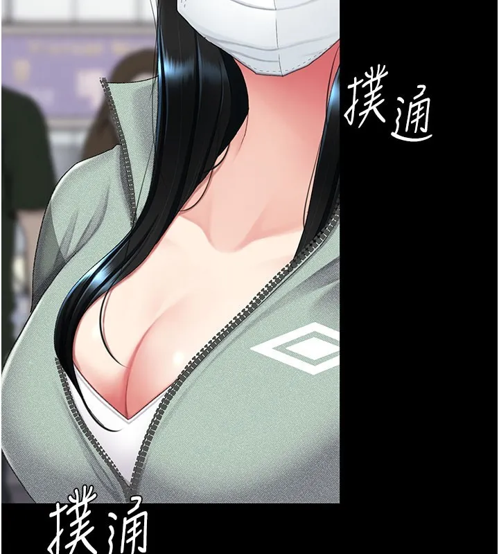 復仇母女丼第135話-姐妹對質