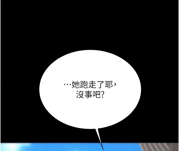 復仇母女丼第135話-姐妹對質