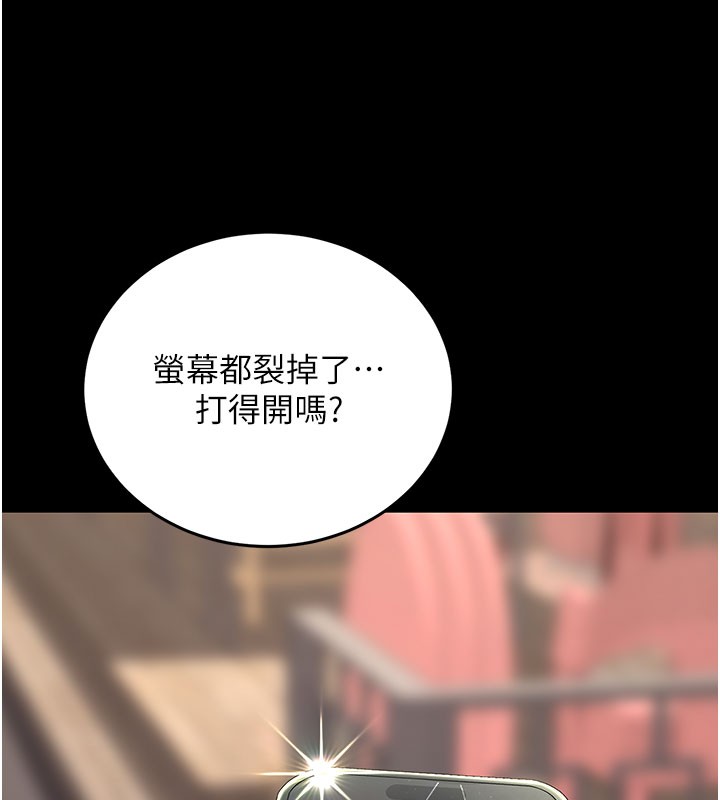 復仇母女丼第135話-姐妹對質