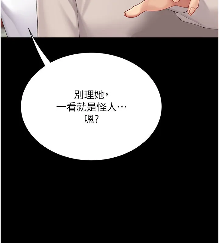 復仇母女丼第135話-姐妹對質