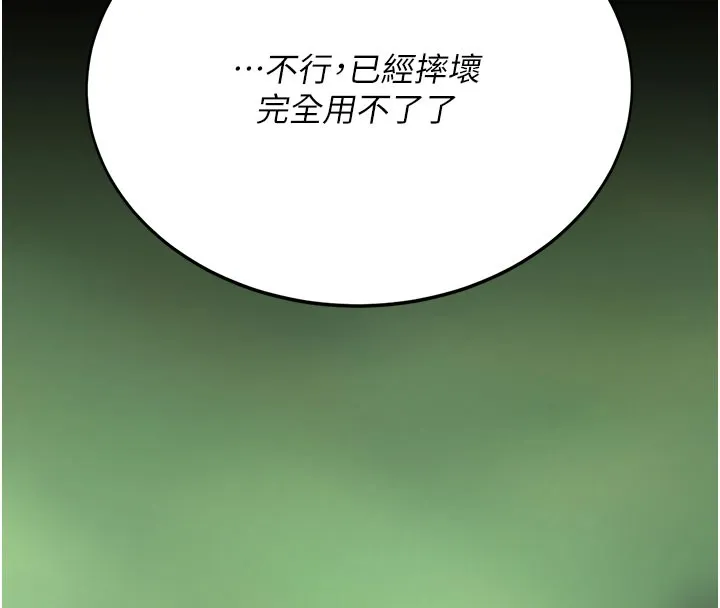 復仇母女丼第135話-姐妹對質