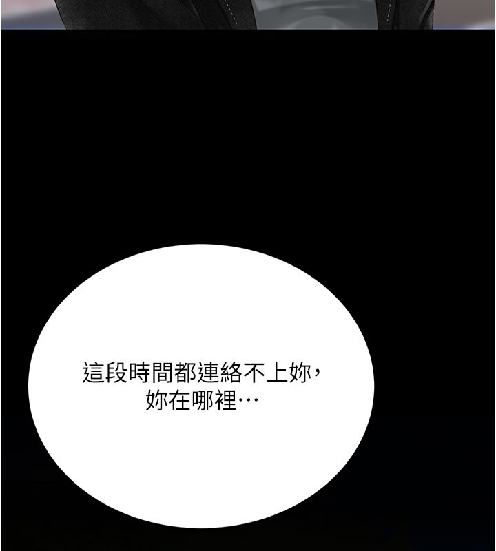 復仇母女丼第135話-姐妹對質