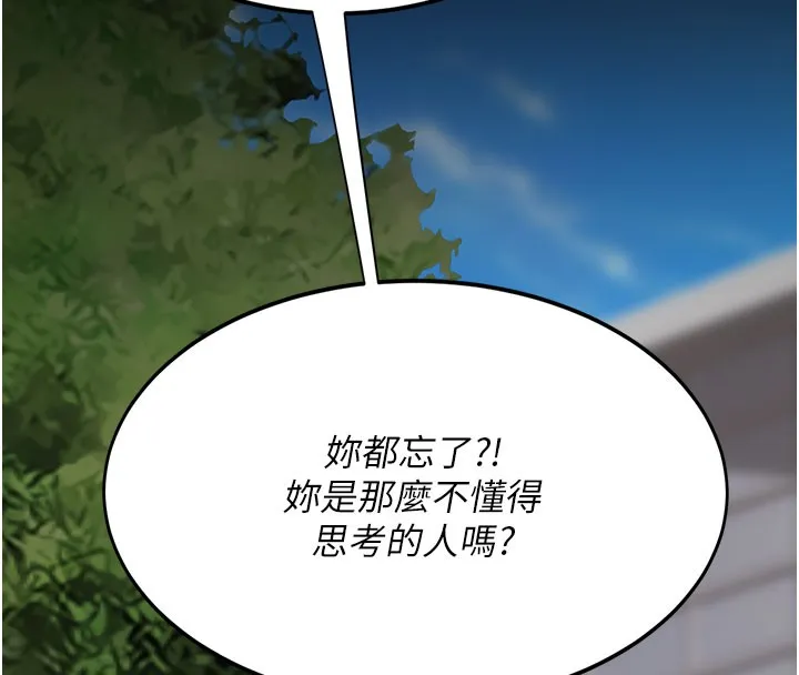 復仇母女丼第135話-姐妹對質