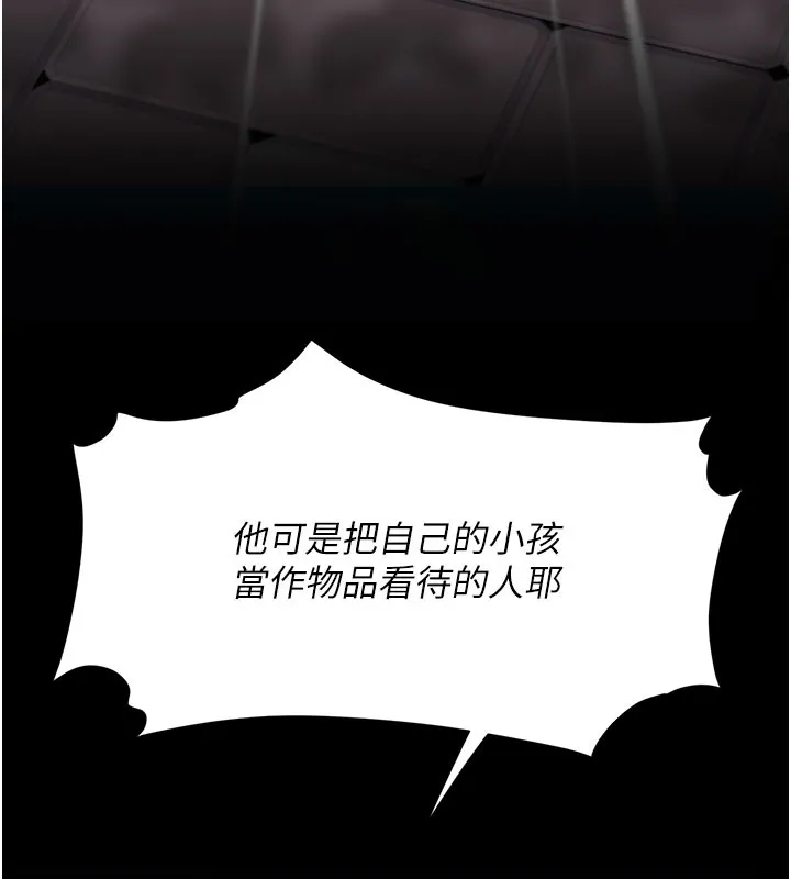復仇母女丼第135話-姐妹對質