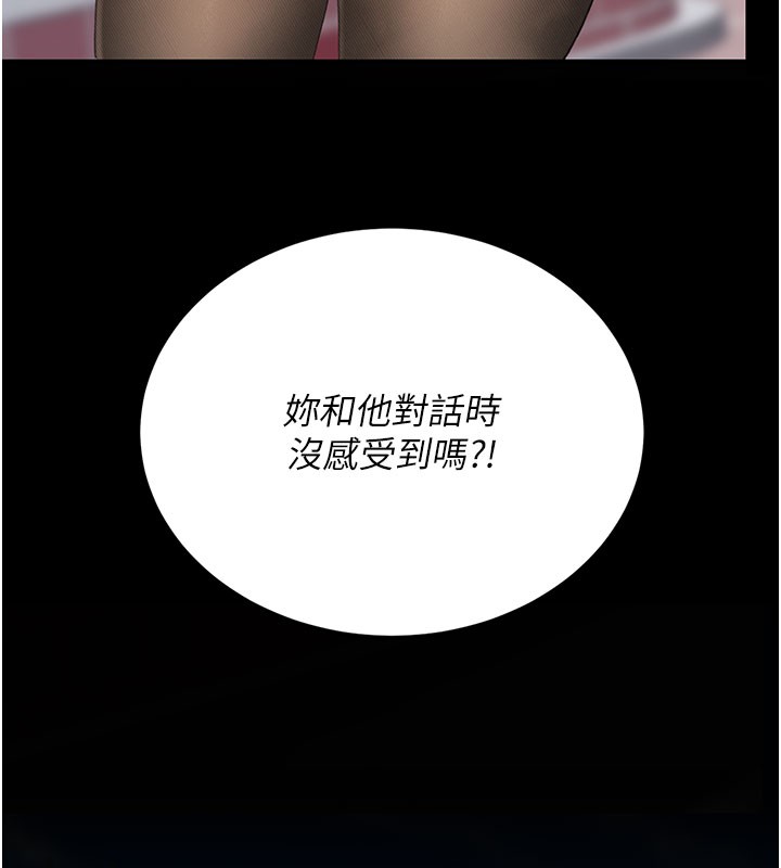 復仇母女丼第135話-姐妹對質