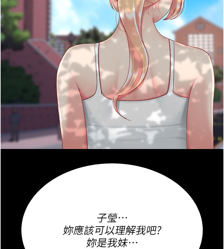 復仇母女丼第135話-姐妹對質