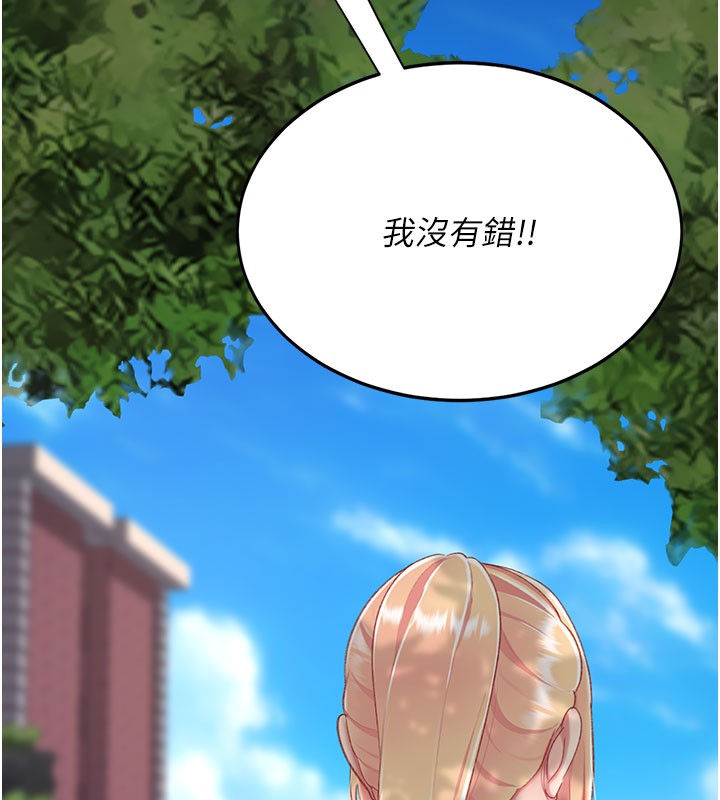 復仇母女丼第135話-姐妹對質