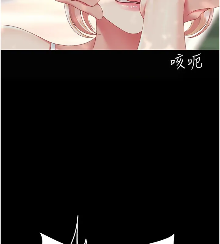 復仇母女丼第135話-姐妹對質