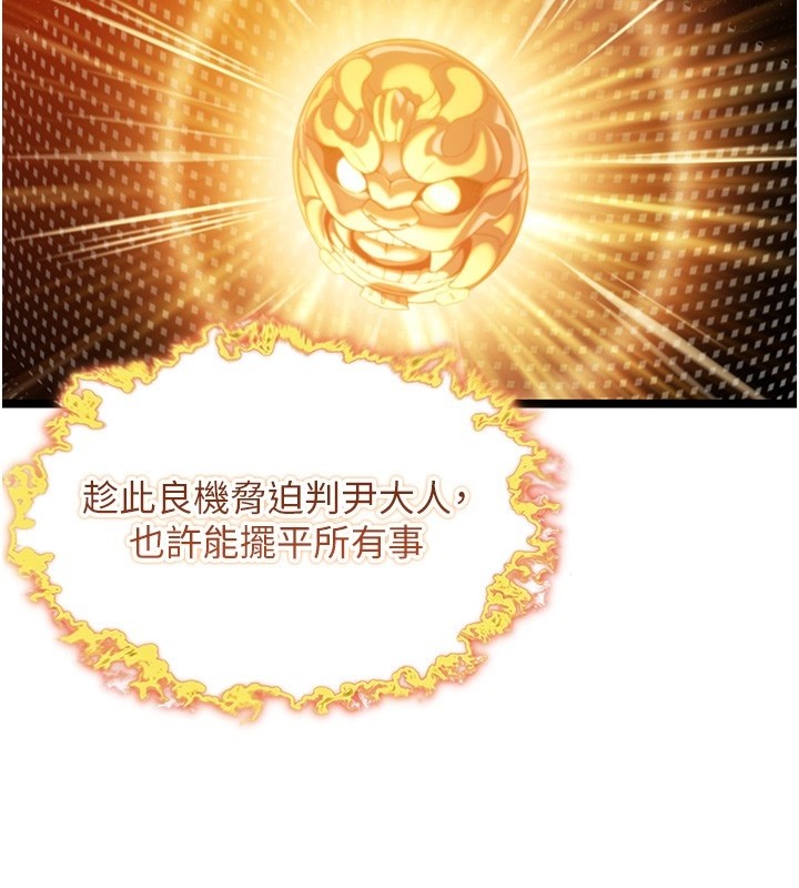 命运:贞洁慾女第71話-亭下褪去綢緞製玉「液」