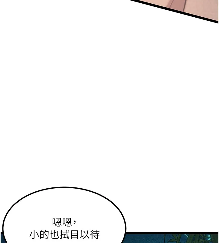命運:貞潔慾女第71話-亭下褪去綢緞製玉「液」