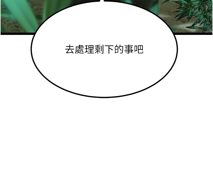 命運:貞潔慾女第71話-亭下褪去綢緞製玉「液」