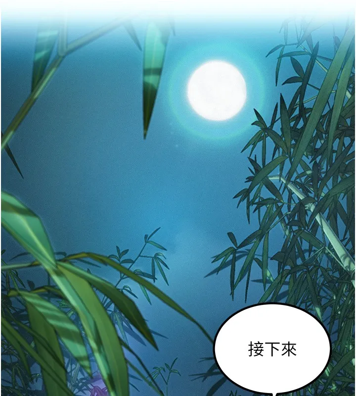 命運:貞潔慾女第71話-亭下褪去綢緞製玉「液」
