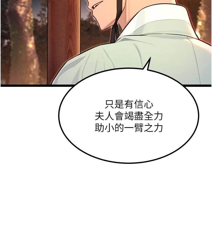 命運:貞潔慾女第71話-亭下褪去綢緞製玉「液」