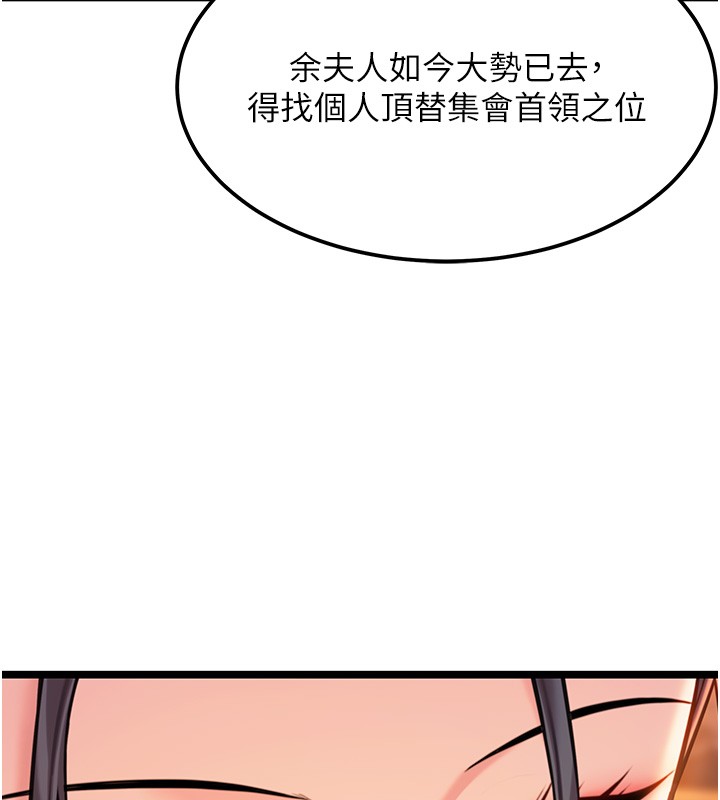 命運:貞潔慾女第71話-亭下褪去綢緞製玉「液」