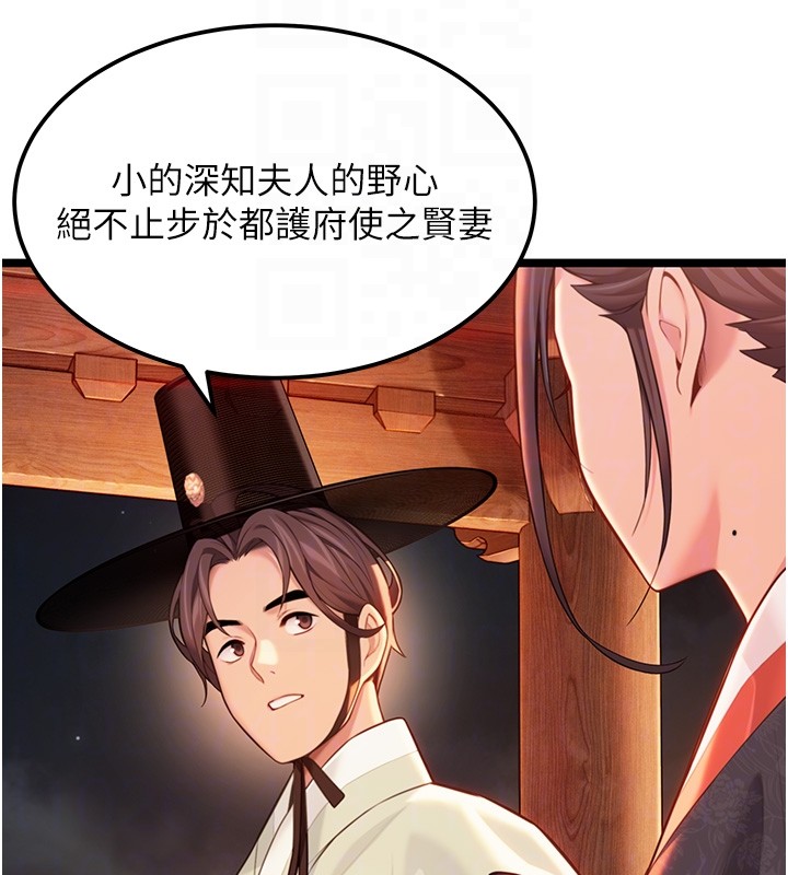 命运:贞洁慾女第71話-亭下褪去綢緞製玉「液」