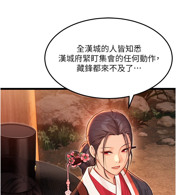 命運:貞潔慾女第71話-亭下褪去綢緞製玉「液」