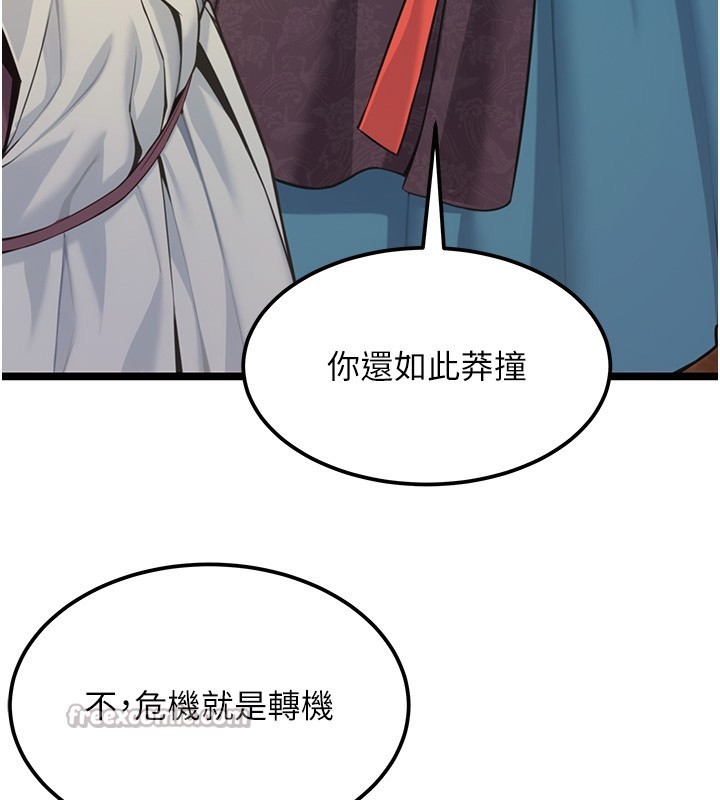 命運:貞潔慾女第71話-亭下褪去綢緞製玉「液」