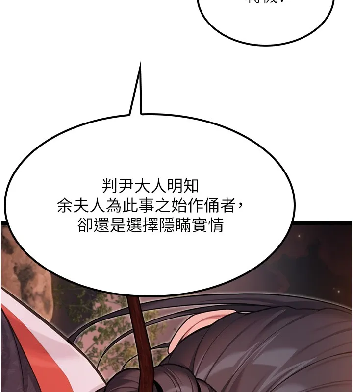 命運:貞潔慾女第71話-亭下褪去綢緞製玉「液」
