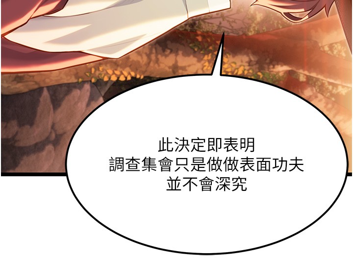 命運:貞潔慾女第71話-亭下褪去綢緞製玉「液」