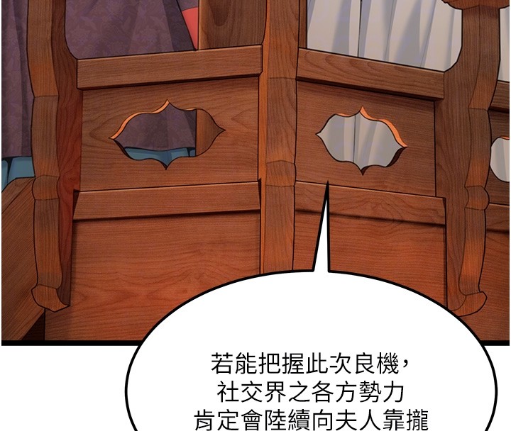 命運:貞潔慾女第71話-亭下褪去綢緞製玉「液」