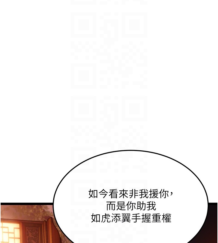 命運:貞潔慾女第71話-亭下褪去綢緞製玉「液」