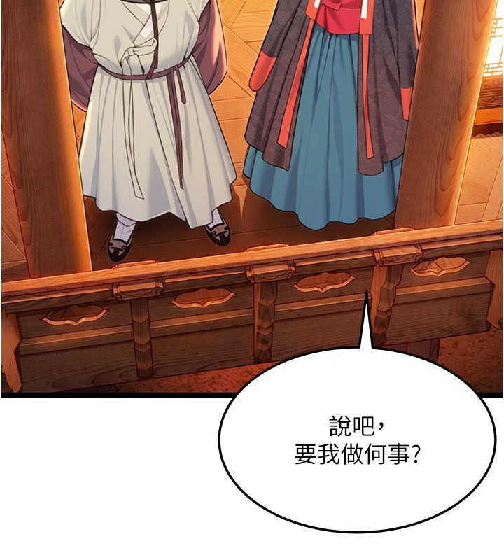 命運:貞潔慾女第71話-亭下褪去綢緞製玉「液」