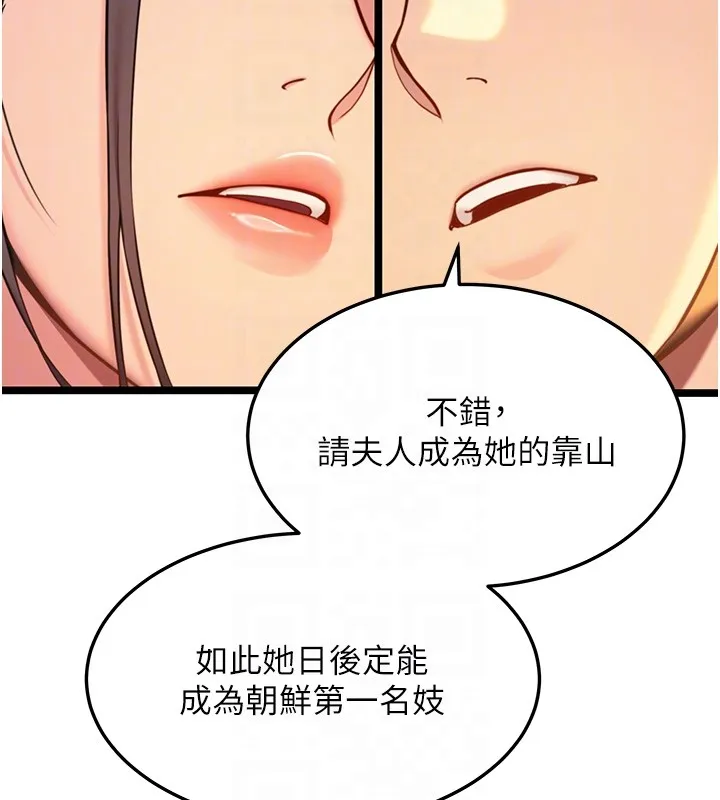 命運:貞潔慾女第71話-亭下褪去綢緞製玉「液」