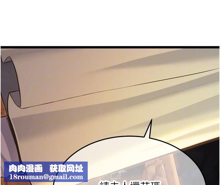 命運:貞潔慾女第71話-亭下褪去綢緞製玉「液」