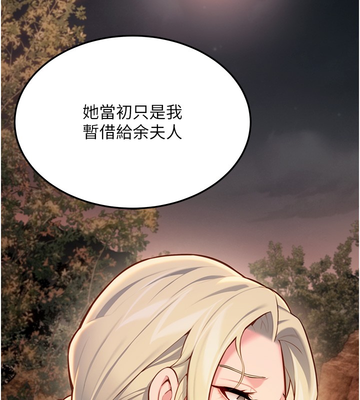 命運:貞潔慾女第71話-亭下褪去綢緞製玉「液」