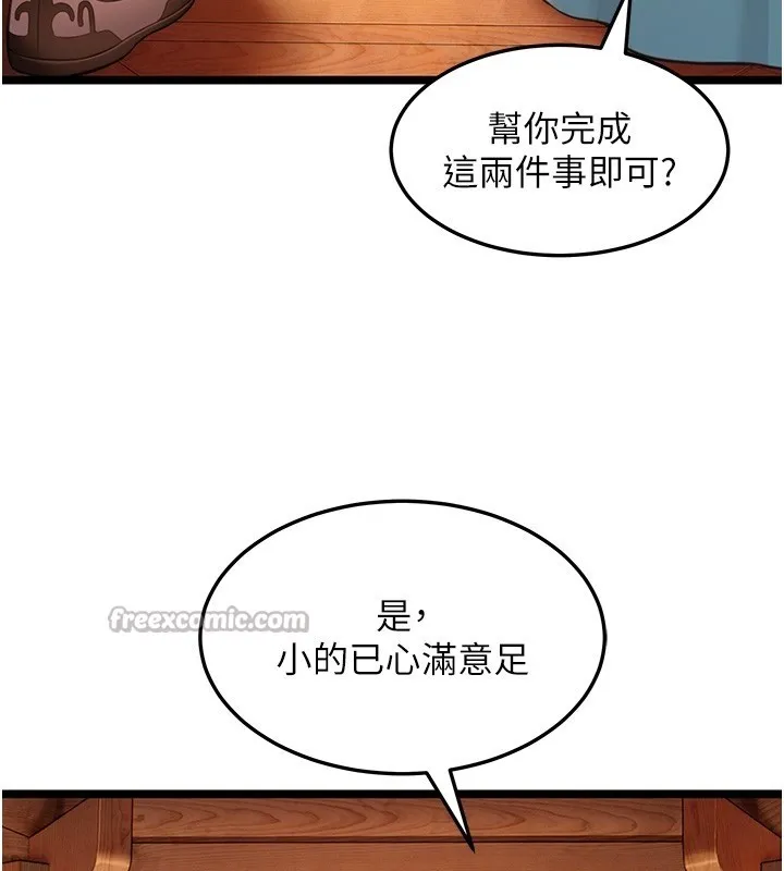 命運:貞潔慾女第71話-亭下褪去綢緞製玉「液」