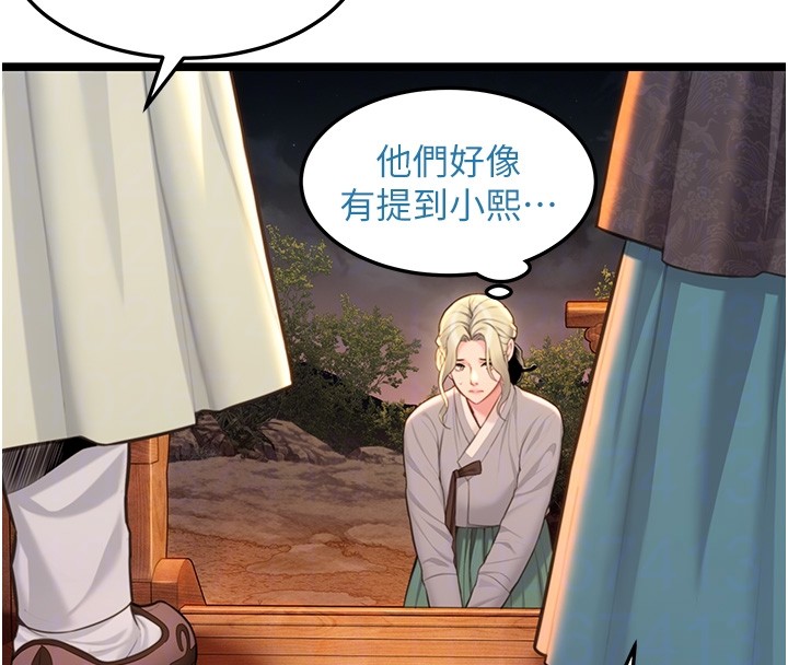 命運:貞潔慾女第71話-亭下褪去綢緞製玉「液」