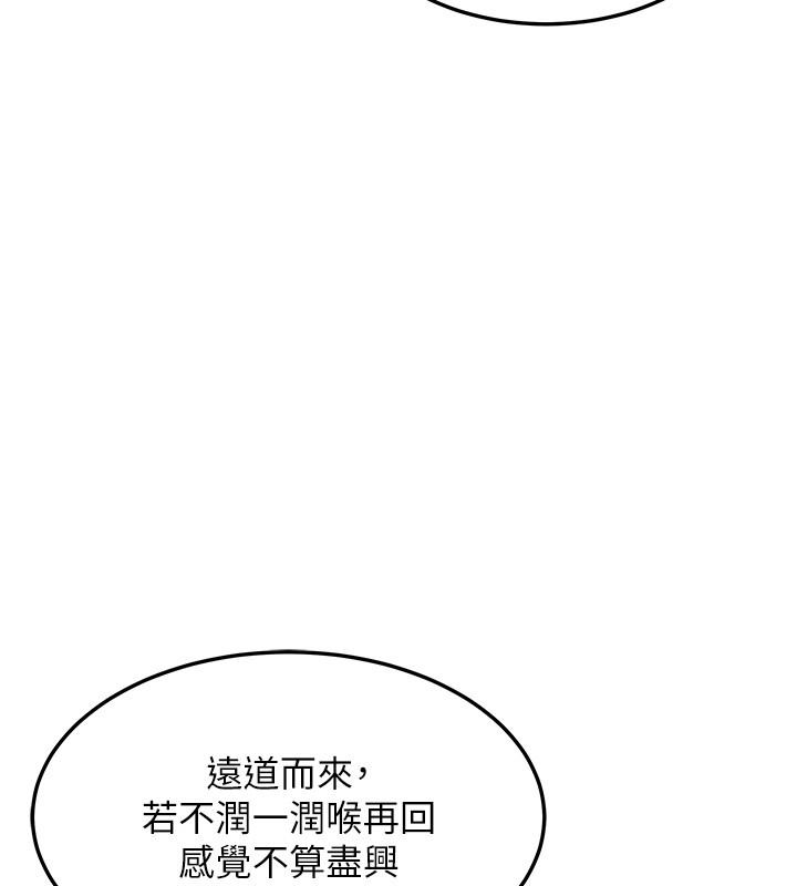 命運:貞潔慾女第71話-亭下褪去綢緞製玉「液」