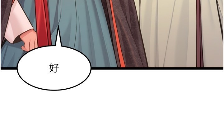 命運:貞潔慾女第71話-亭下褪去綢緞製玉「液」