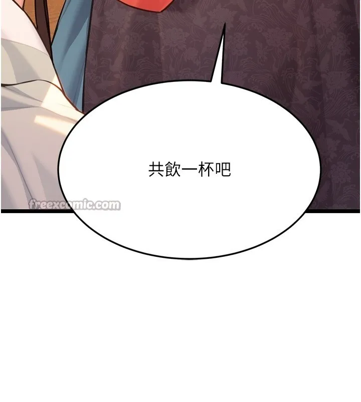命運:貞潔慾女第71話-亭下褪去綢緞製玉「液」